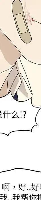 戀愛新手 - 54(3/9) - 7