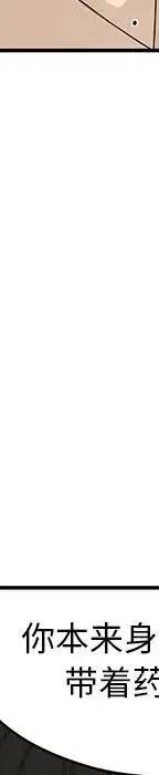 戀愛新手 - 54(4/9) - 4