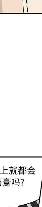 戀愛新手 - 54(4/9) - 5