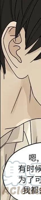 戀愛新手 - 54(4/9) - 7