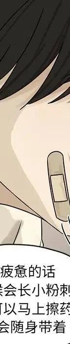 戀愛新手 - 54(4/9) - 8