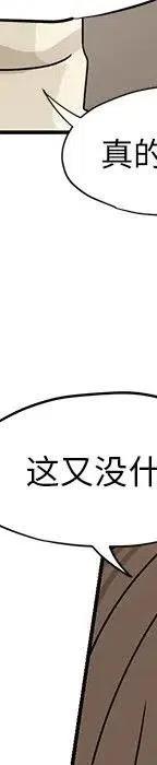 戀愛新手 - 54(4/9) - 5