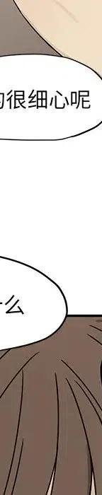 戀愛新手 - 54(4/9) - 6