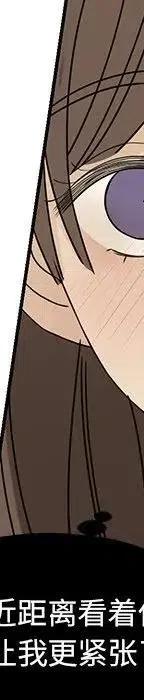 戀愛新手 - 54(4/9) - 2