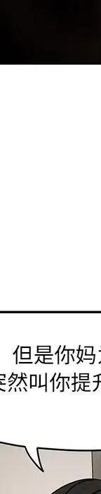 戀愛新手 - 54(4/9) - 4