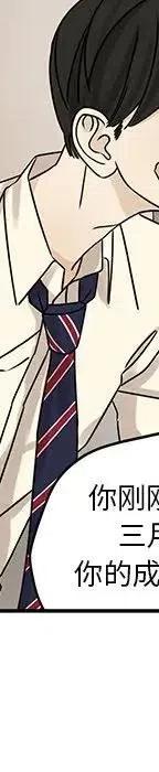 戀愛新手 - 54(4/9) - 1