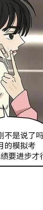 戀愛新手 - 54(4/9) - 2