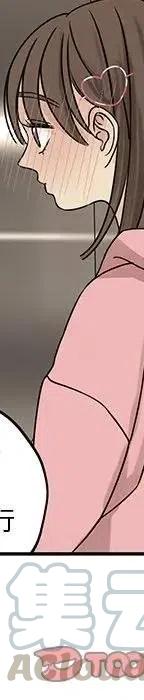 戀愛新手 - 54(4/9) - 3