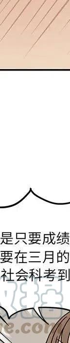 戀愛新手 - 54(4/9) - 3