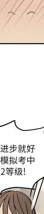 戀愛新手 - 54(4/9) - 4