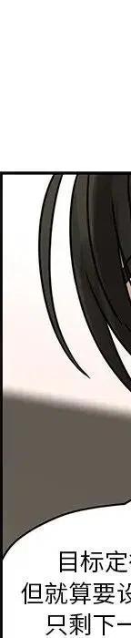 戀愛新手 - 54(5/9) - 2