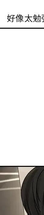 戀愛新手 - 54(5/9) - 8