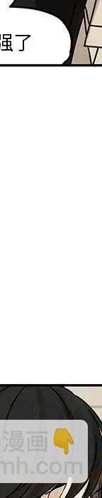 戀愛新手 - 54(5/9) - 1