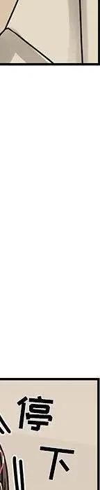 戀愛新手 - 54(5/9) - 3