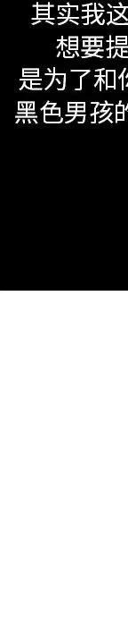 戀愛新手 - 54(5/9) - 8