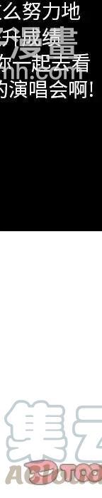 戀愛新手 - 54(5/9) - 1