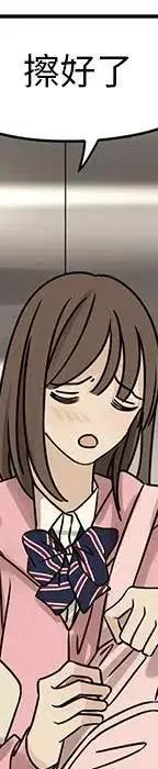 戀愛新手 - 54(5/9) - 6