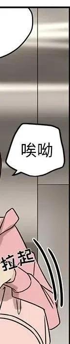 戀愛新手 - 54(5/9) - 7