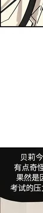 戀愛新手 - 54(5/9) - 8