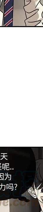 戀愛新手 - 54(5/9) - 1