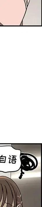 戀愛新手 - 54(5/9) - 4