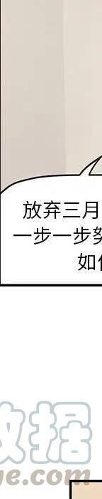 戀愛新手 - 54(5/9) - 5