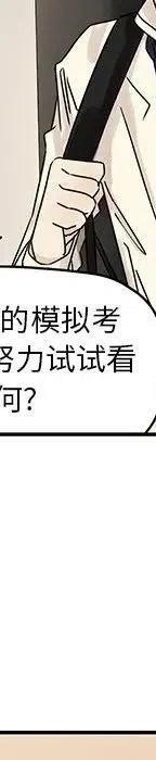 戀愛新手 - 54(5/9) - 6