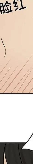 戀愛新手 - 54(5/9) - 4