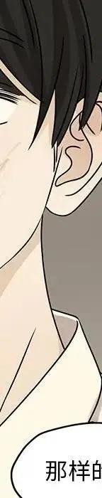 戀愛新手 - 54(6/9) - 8