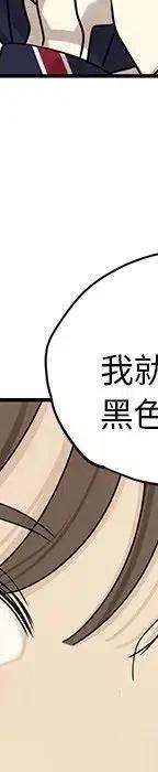 戀愛新手 - 54(6/9) - 4