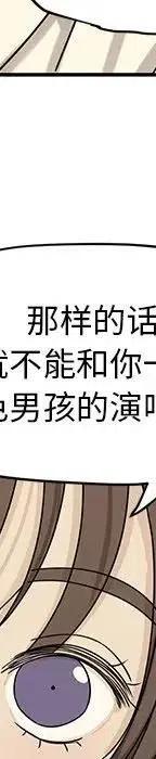 戀愛新手 - 54(6/9) - 5