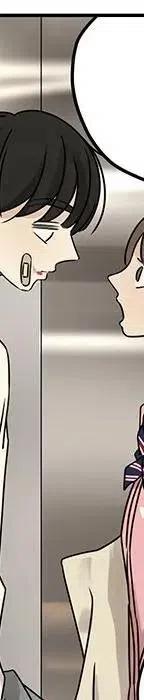 戀愛新手 - 54(6/9) - 6