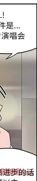 戀愛新手 - 54(6/9) - 8