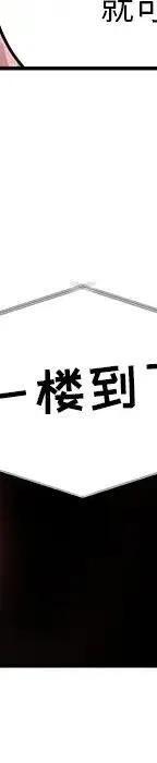 戀愛新手 - 54(6/9) - 4