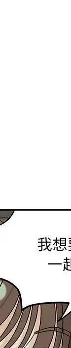 戀愛新手 - 54(6/9) - 1