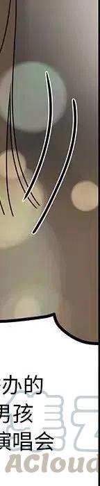 戀愛新手 - 54(6/9) - 7