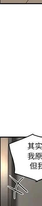 戀愛新手 - 54(6/9) - 8