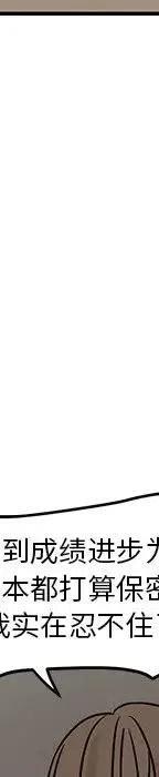 戀愛新手 - 54(6/9) - 1