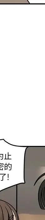 戀愛新手 - 54(6/9) - 2