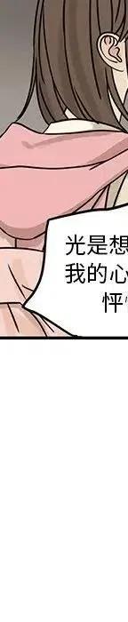 戀愛新手 - 54(6/9) - 6