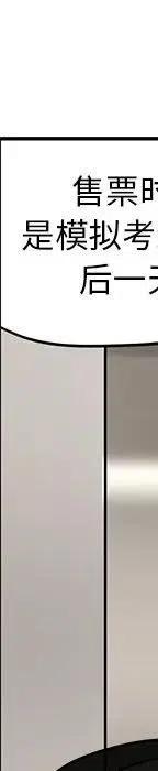 戀愛新手 - 54(6/9) - 2