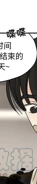 戀愛新手 - 54(6/9) - 3