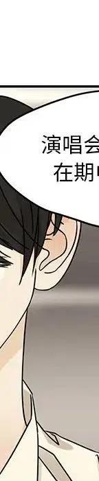 戀愛新手 - 54(6/9) - 5