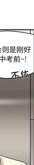 戀愛新手 - 54(6/9) - 6