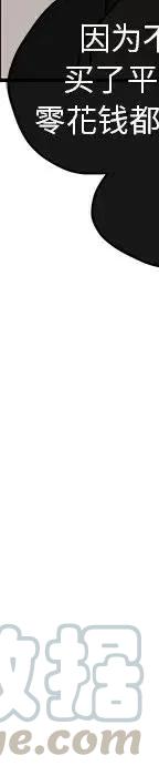 戀愛新手 - 54(7/9) - 5