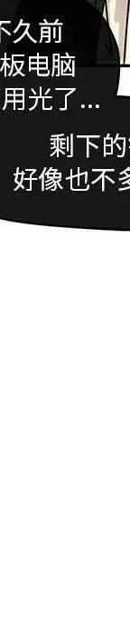 戀愛新手 - 54(7/9) - 6