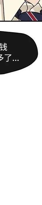 戀愛新手 - 54(7/9) - 7