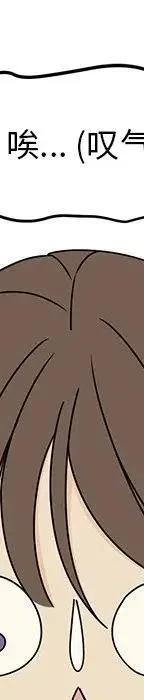 戀愛新手 - 54(7/9) - 4