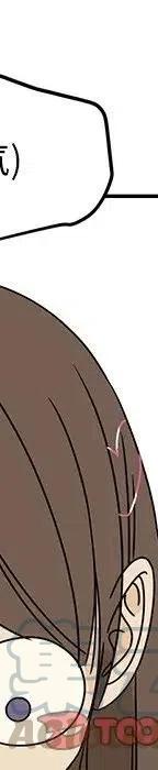 戀愛新手 - 54(7/9) - 5