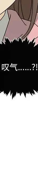 戀愛新手 - 54(7/9) - 2